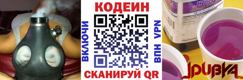 даркнет сайт  Красновишерск  Кодеиновый сироп Lean Purple Drank 
