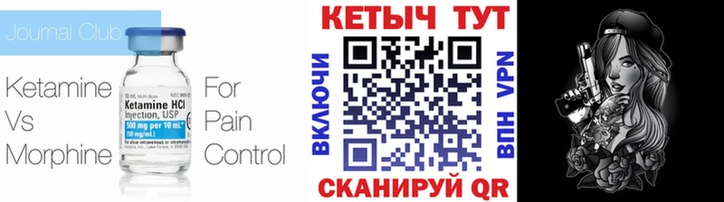 КЕТАМИН VHQ  блэк спрут ссылки  Красновишерск  купить наркотик 